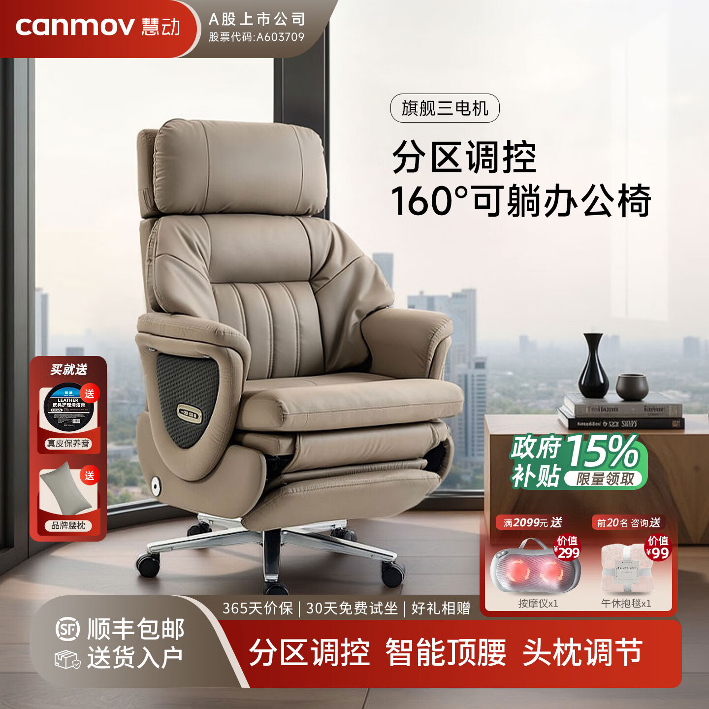 慧动（canmov）C66电动老板椅可躺午休办公椅舒适久坐电脑椅人体工学通风按摩椅 月岩灰-手动款+头枕调节 生态真皮