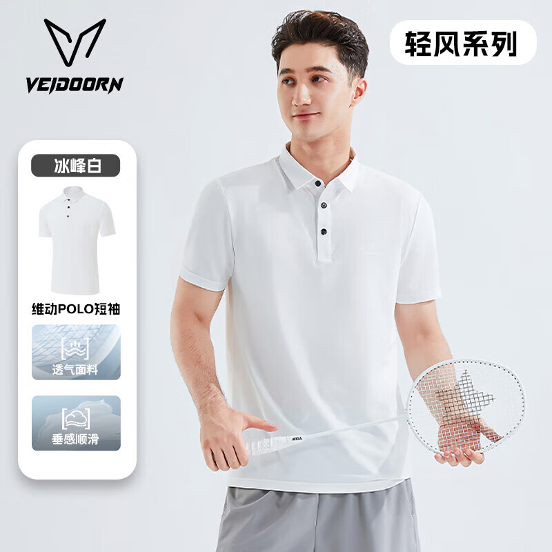 维动（VEIDOORN）夏季新款男士polo衫休闲运动翻领短袖潮流黑色套头衫时尚百搭上衣 冰峰白 2XL