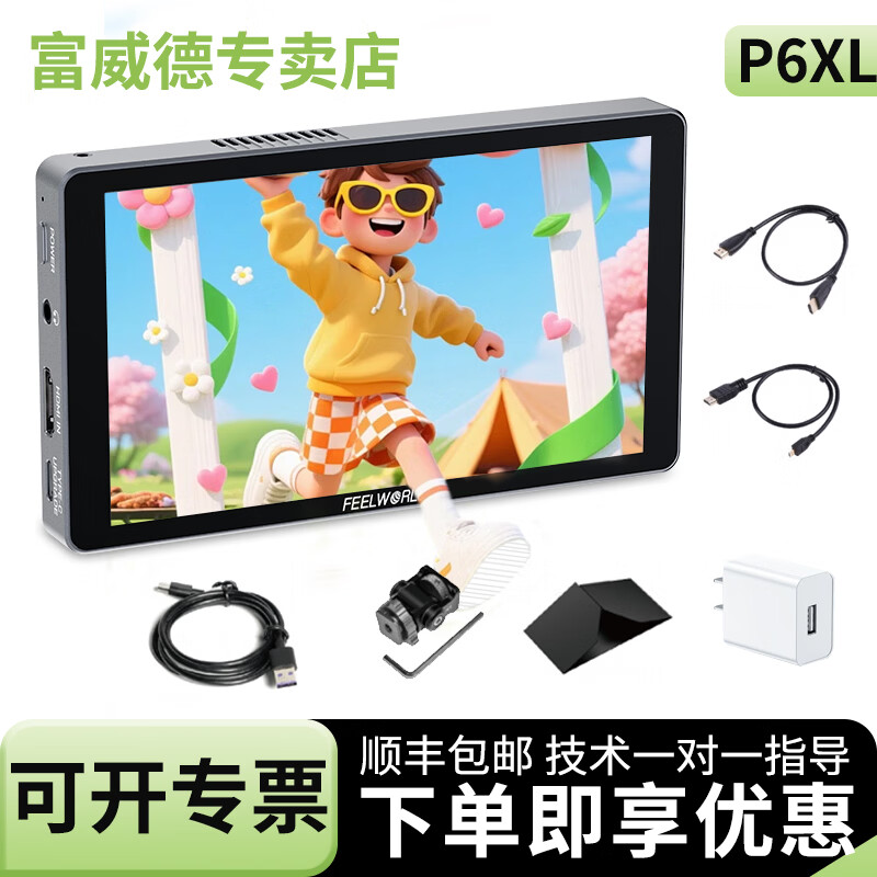 富威德P6XL 6英寸内置电池 4KHDMI 1200nit 摄影监视器 LUT单反微单摄相机外接显示屏百视悦艾肯 新款6寸 P6XL+蜗牛云台+内置电池