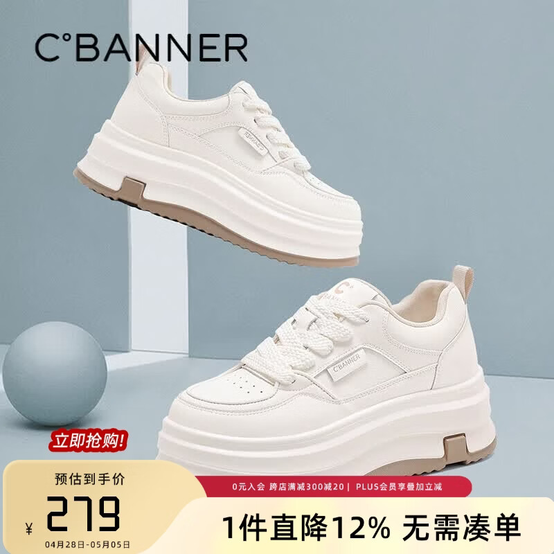 千百度（C.BANNER）春秋季新款加绒保暖厚底小白鞋舒适百搭棉鞋女轻便增高休闲女鞋 米色（舒适单里） 35