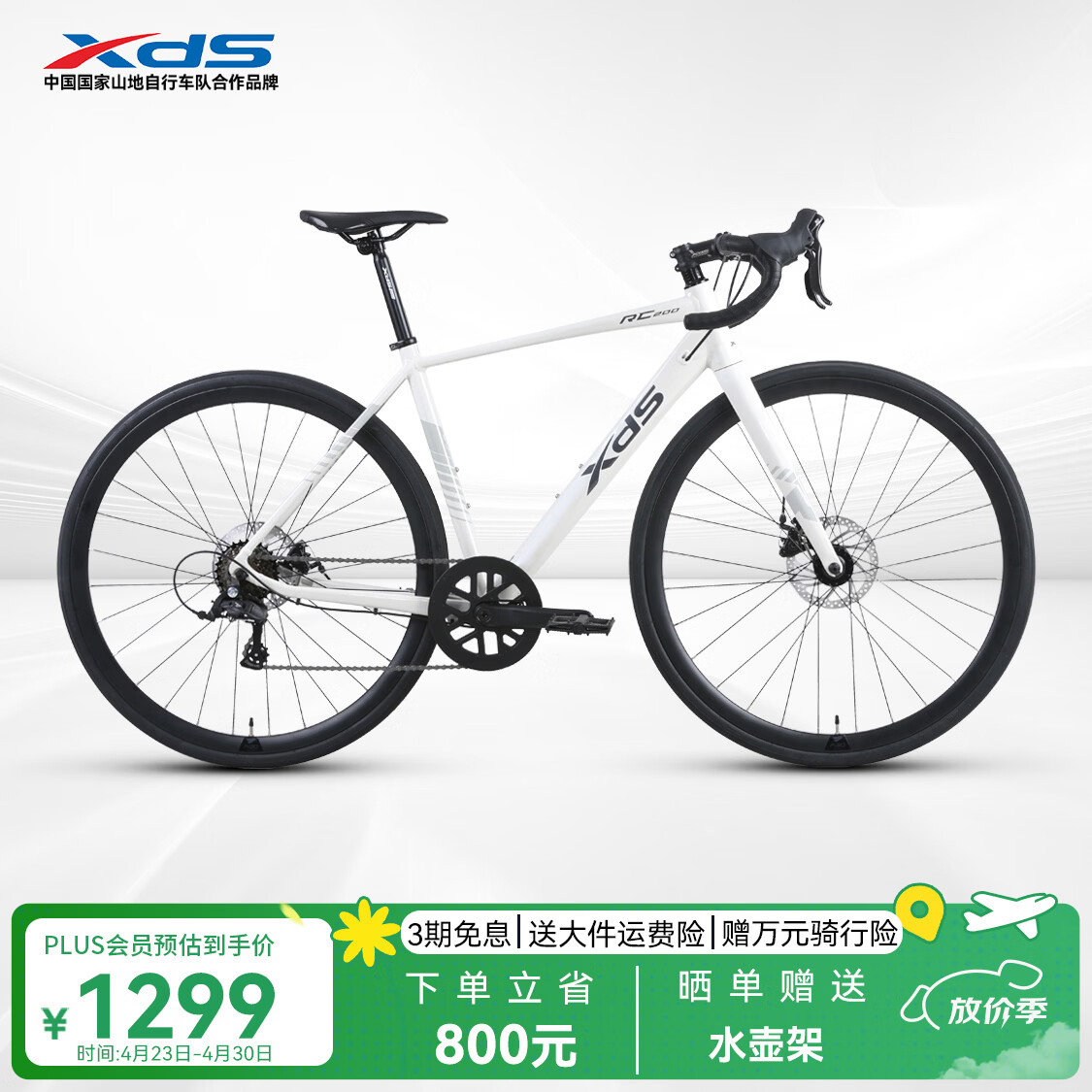 喜德盛（xds）公路自行车26款RC200机械碟刹7速14速X6铝合金车架学生成人通勤车 26款象牙白(7速青春版) 700C*480（建议身高165-175）