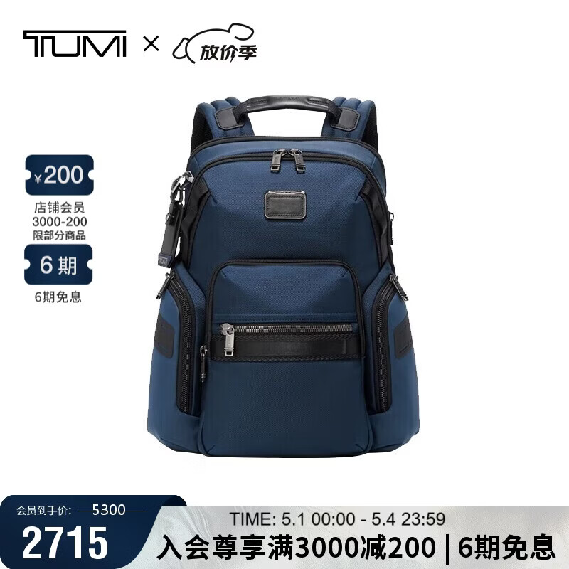 途明（TUMI）ALPHA BRAVO系列男士商务轻便高端时尚双肩包  海军蓝礼物