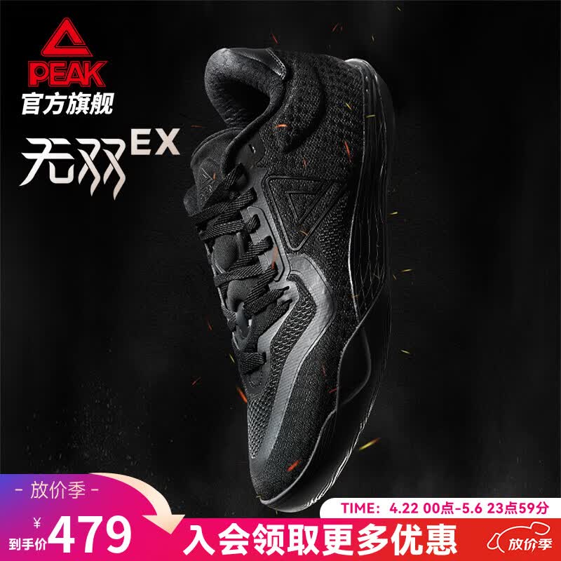 匹克态极无双EX篮球鞋男女鞋夏季新款实战球鞋低帮灵活贴地运动鞋 全黑-【黑武士】 41