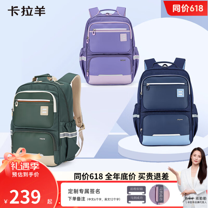 🎒神价来袭｜168元秒杀！五维减负黑科技，初中生长高路上的隐形助手～