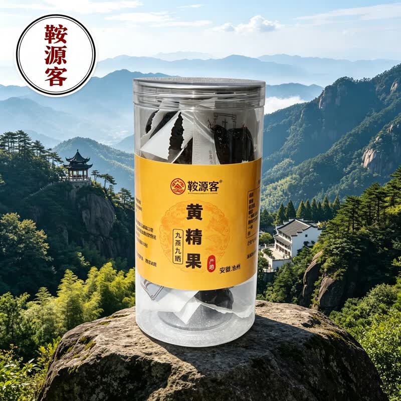 鞍源客 黄精即食 独立小包装九华山多花黄精九蒸九晒九制正品黄精果食补 250g*1罐 --滋补养生