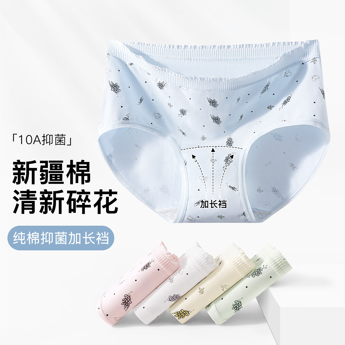 芬腾可安无痕内裤女10A抑菌纯棉加长裆中腰女士透气亲肤三角裤短裤 3368多巴胺/五色各一 独立密封包装 5条 XL 105-135斤