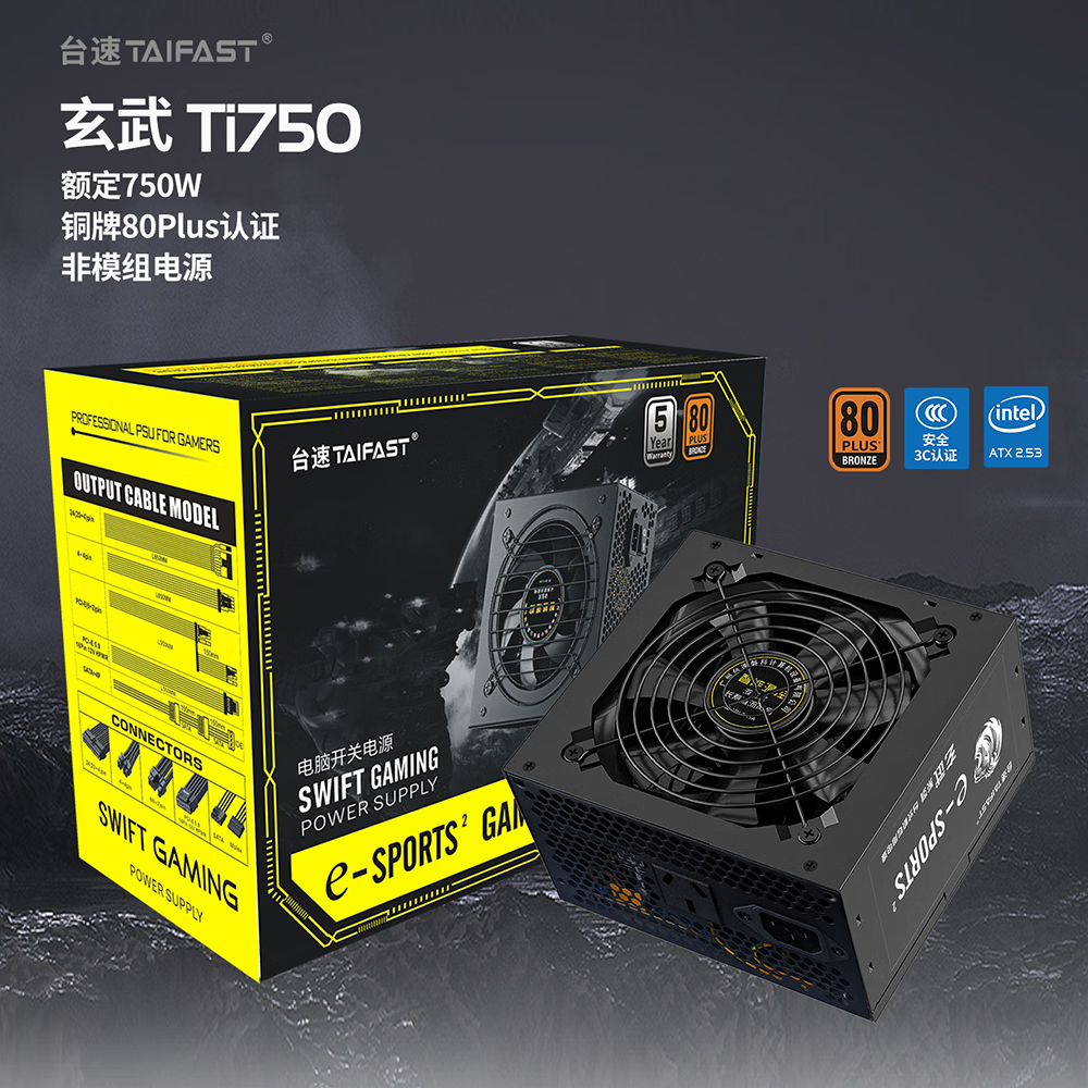 TAIFAST台速 电脑电源额定650W850W台式机电源750W主机显卡电源玄武电源铜牌 12V单路/主动式PFC/智能温控 玄武Ti750 额定750W 黑色/直出线