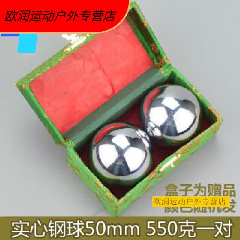 保定铁球手球中老年人健身球实心钢球 球 锻炼按摩球手握转球 实心钢球50mm 550克一对