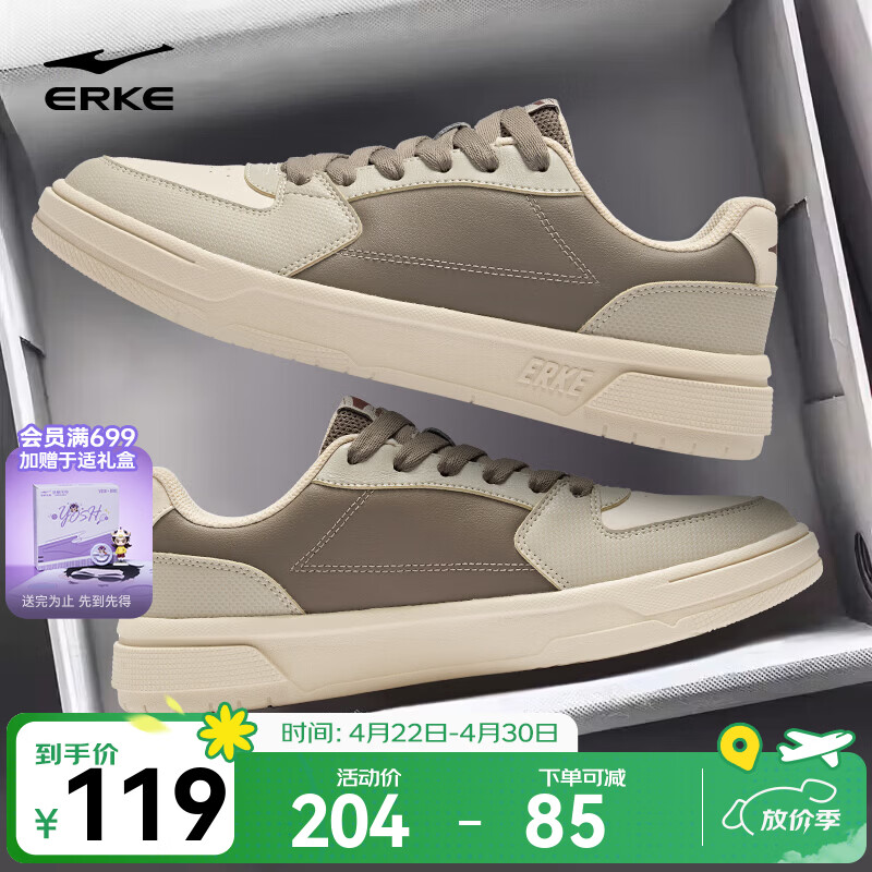 鸿星尔克板鞋夏季新款透气男鞋小白鞋休闲鞋厚底增高滑板鞋百搭运动鞋子男 暖雾灰/布朗石/暖亚麻 42