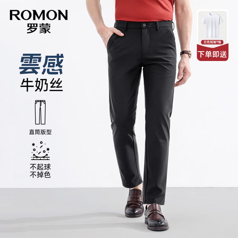 罗蒙（ROMON）免烫四面弹休闲裤男2026春夏爸爸装薄款宽松直筒裤商务职业工装裤 7K035819H黑色【春秋款】 32 （2尺5）