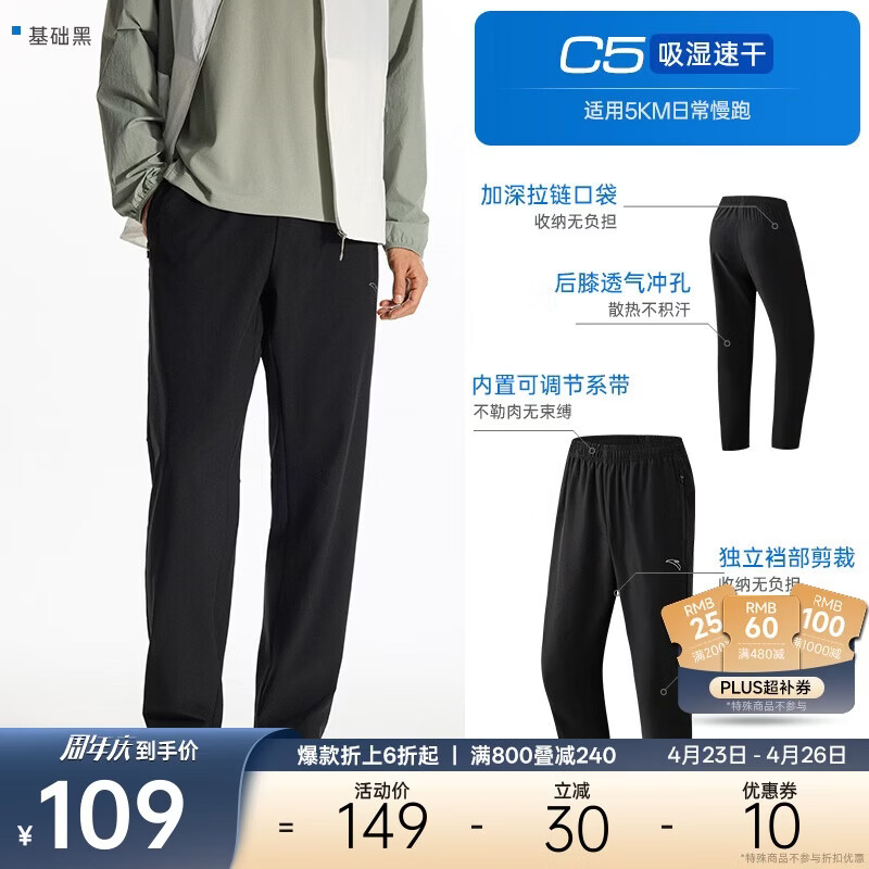 安踏卫裤运动裤男士跑步吸湿速干直筒休闲透气梭织运动通勤长裤