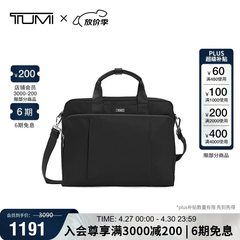 途明（TUMI）VISTA系列公文包手提包日常通勤休闲商务 黑色 礼物