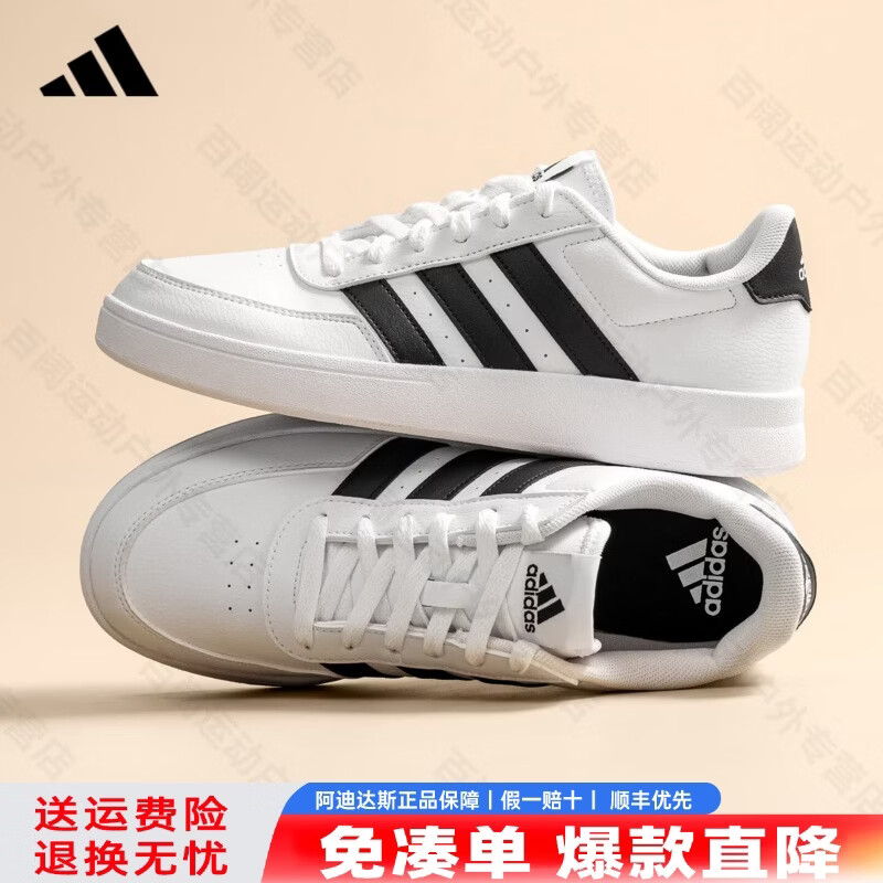 阿迪达斯（adidas）板鞋男鞋女鞋子夏季新款透气百搭小白鞋男女士情侣鞋休闲运动鞋 HP9426【官方正品 假一赔十】 经典款 42