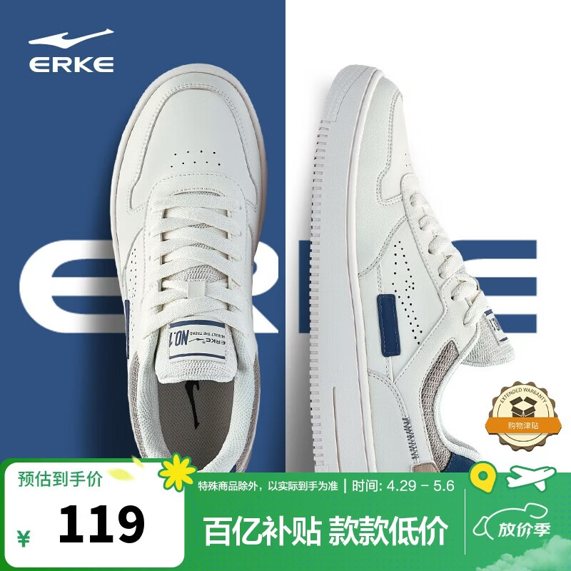 鸿星尔克板鞋男鞋春夏新款潮流厚底休闲百搭小白鞋学生运动鞋子丨春辰