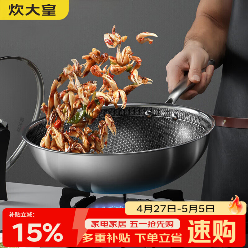 炊大皇炒锅304不锈钢有钛炒菜锅煎锅平底不粘炒锅32cm 可立可视盖不挑灶