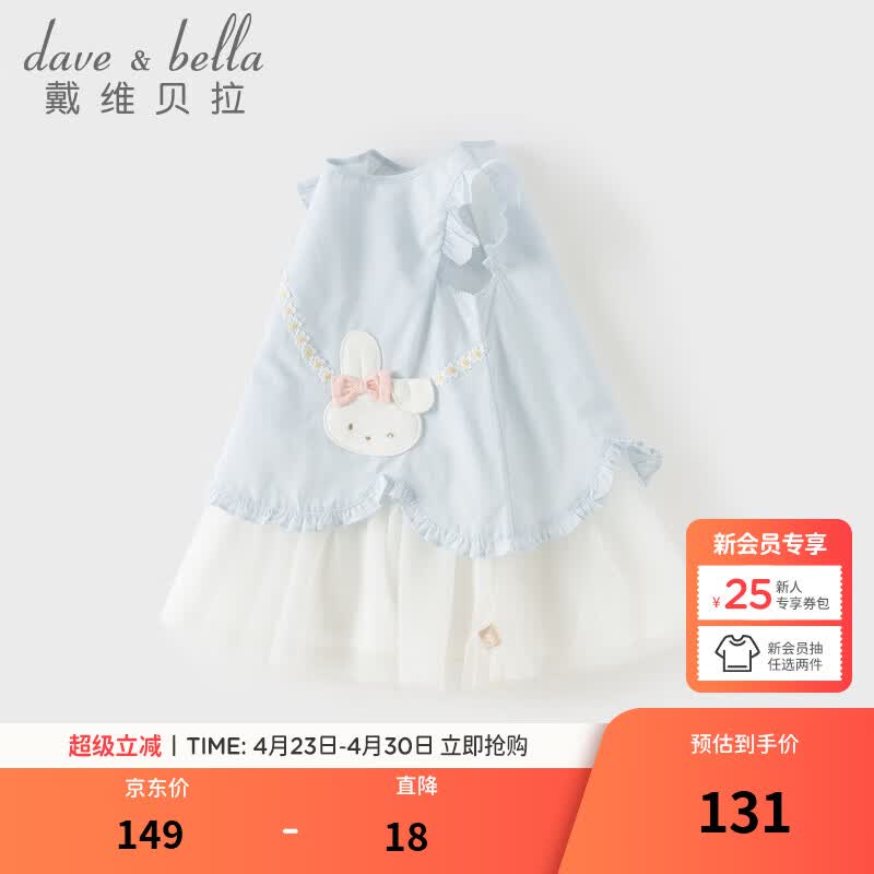 戴维贝拉（DAVE＆BELLA）儿童裙子2026夏装新款小童公主裙女童网纱连衣裙女宝宝背心裙童裙 蓝白条纹【现货】 110 cm（建议身高100-110cm）