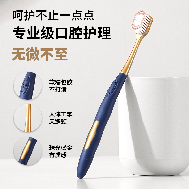 BQB软毛牙刷宽头男女士成人细密丝柔情侣家庭装家用正品6支软毛牙刷 软毛 6支 2套