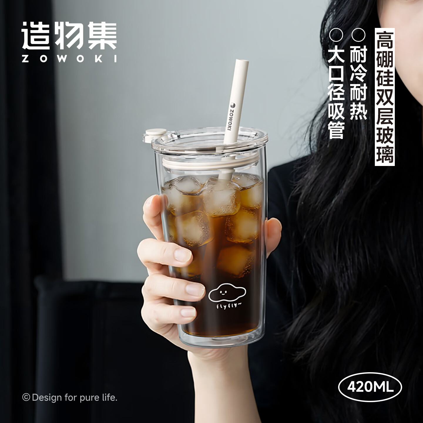 造物集高硼硅双层玻璃咖啡杯吸管杯高颜值抹茶杯子2026年新款 冰美-小慧