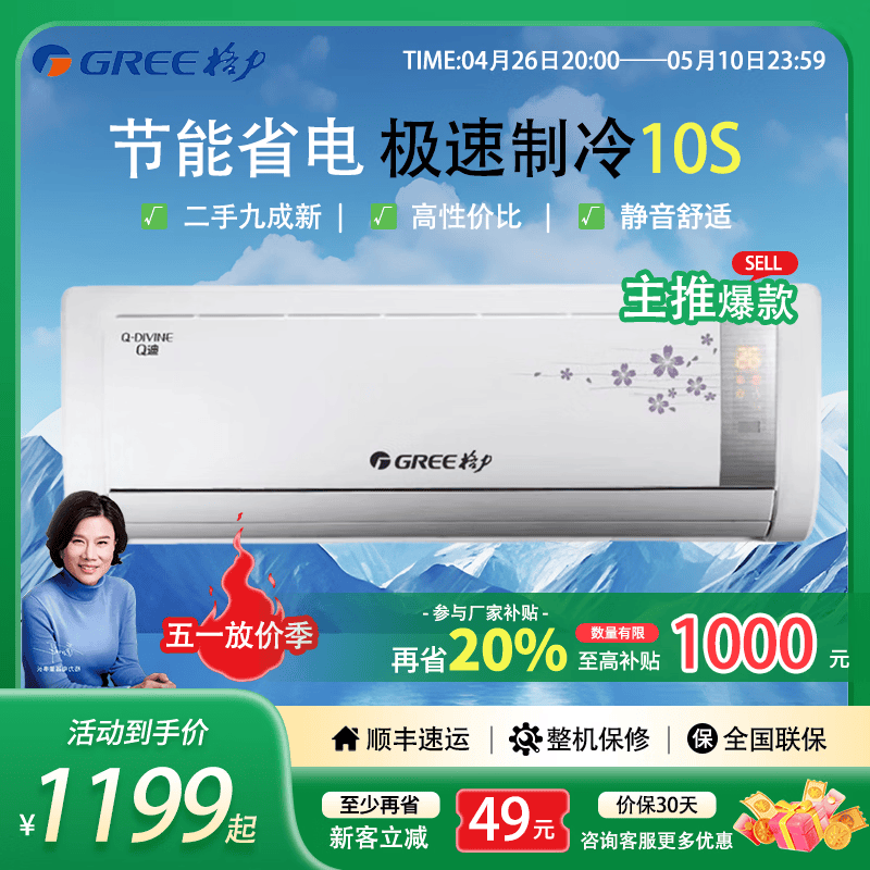 格力空调挂机大1P1.5匹 冷暖空调客厅卧室家用一级能效两用出租房壁挂式二手9成新冷暖变频空调 大1匹冷暖型&精品款 包安装