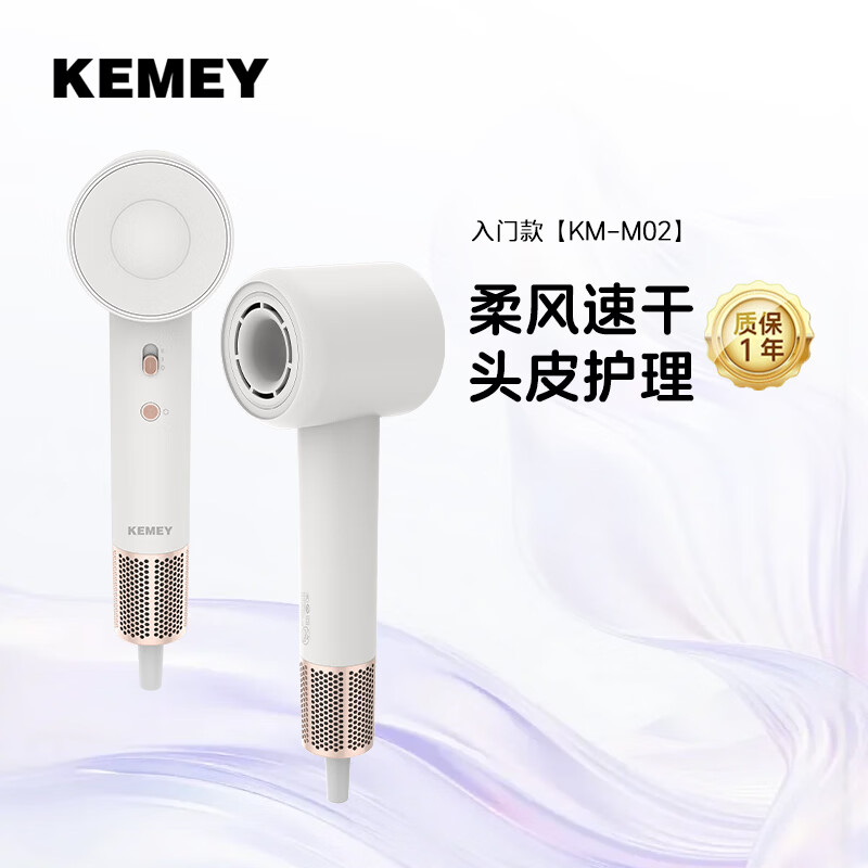 KEMEY高速吹风机 速干家用电吹风 负离子护发大功率风筒 柔风速干头皮护理 奶油白 家用旅游吹风机 京东折扣/优惠券