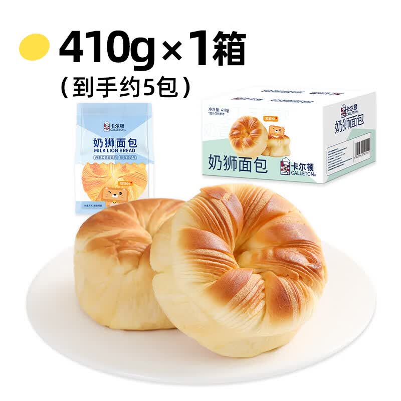 卡尔顿（Calleton）奶狮小面包早餐蛋糕手撕吐司零食品小吃整箱 奶狮面包410g×1箱
