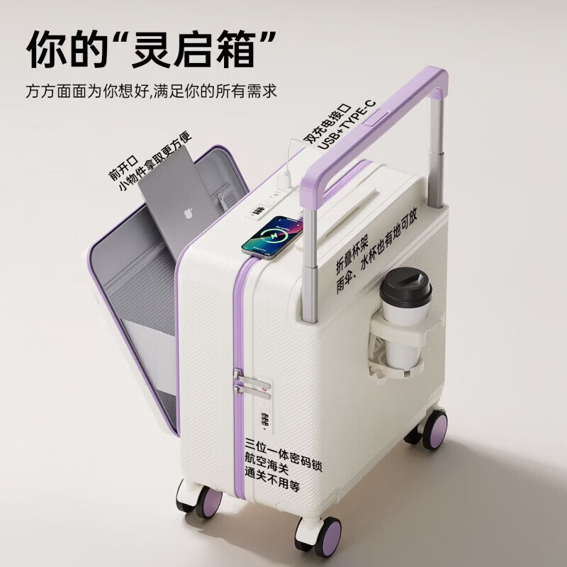 小米小爱行李箱多功能登机箱18寸女轻便小型便捷旅行箱结实耐男用拉杆箱 白拼紫【前置开口+多功能款】 20寸【适合登机尺寸】