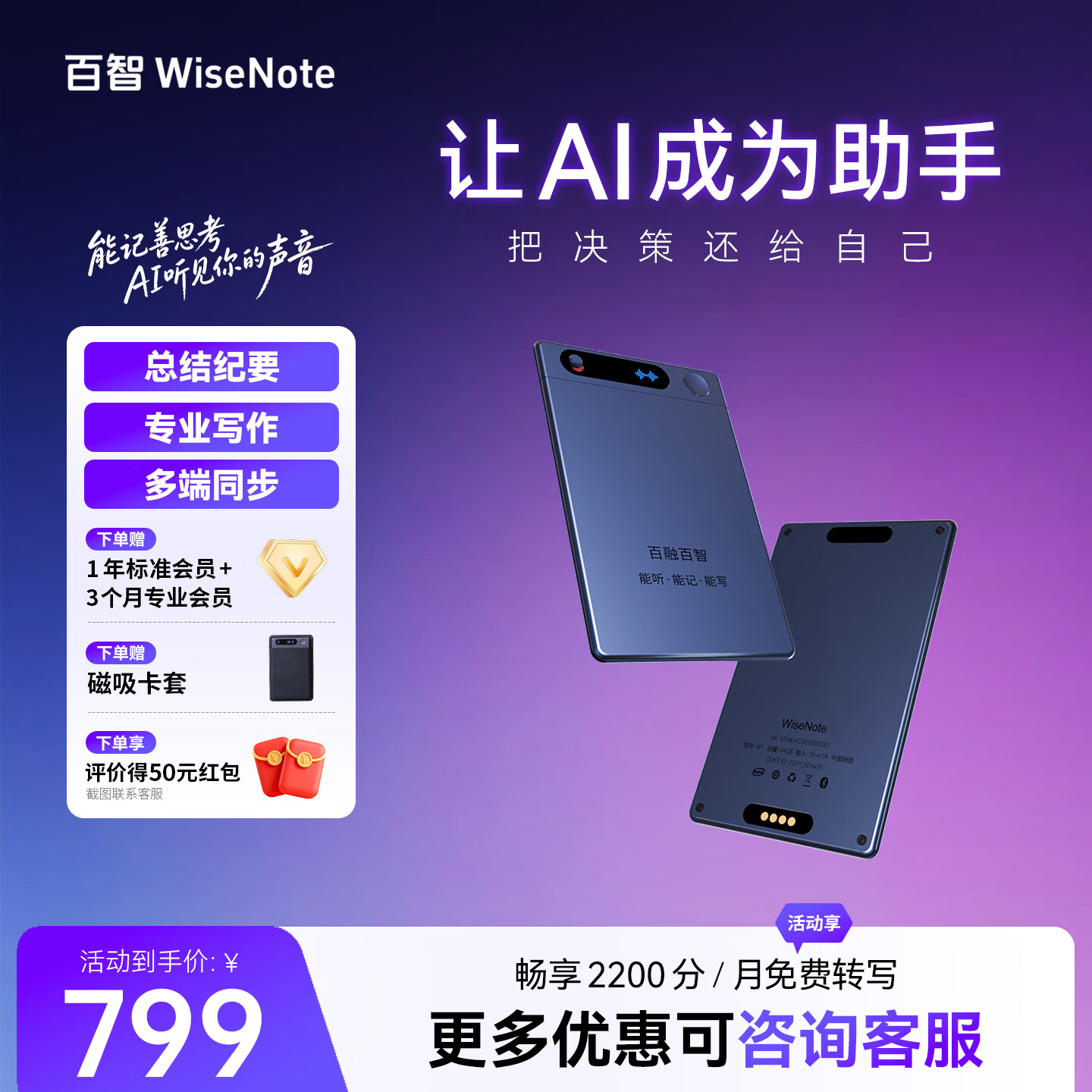 WISENOTE百智 AI 录音笔标准版 录音设备录音卡随身记录仪会议记录神器录音笔转文字纪要 赠原装卡套 灰色 W1标准版