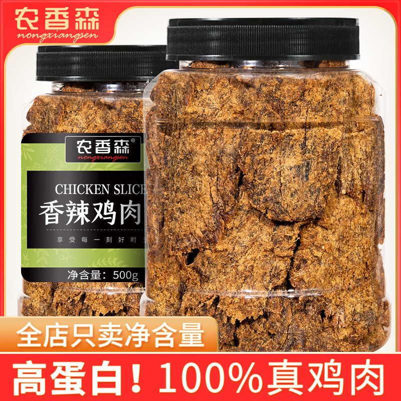 农香森手撕鸡肉干250g 14.9元 - 86线报