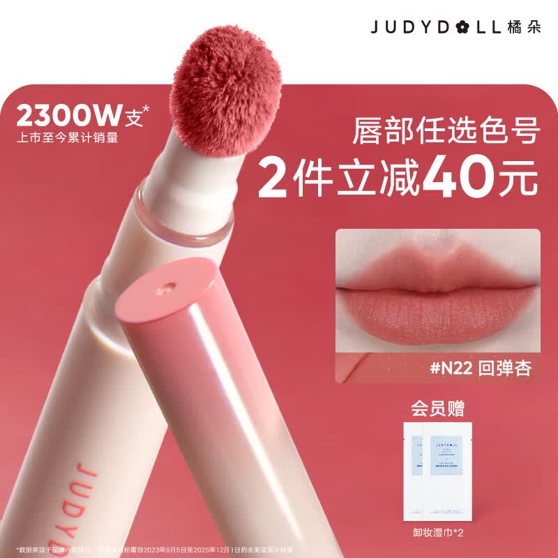 橘朵【2件减40】唇粉霜口红哑光唇釉不沾杯淡唇纹素颜必备送女友礼物 【1.0 HOT哑光肉桂杏色】#N22回弹杏