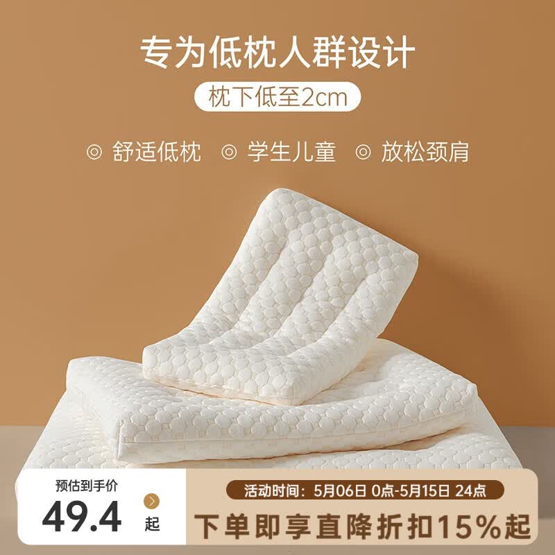 多喜爱（Dohia）家纺枕头 大豆纤维枕芯一只装 儿童枕学生枕家用整头枕芯 绵软大豆纤维学生枕(60*40cm)