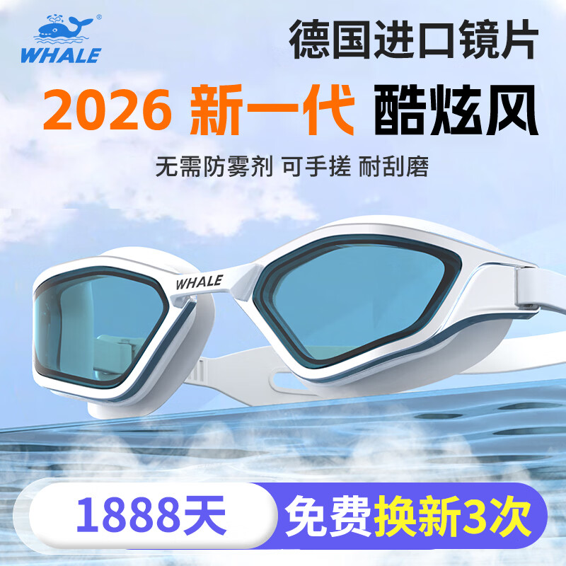 鲸鱼（SPRING SWHALE）专业泳镜德国高清防水防雾游泳女近视带度数眼镜护目装备男S11 极致黑-纳米防雾【透明镜片】+送泳帽 度数-平光（无度数选我）
