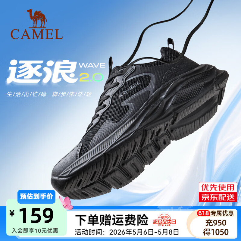 骆驼（CAMEL）跑步鞋男女2026运动鞋逐浪2.0缓震舒适防滑抓地百搭 K16B304043，黑/城堡灰，男 42