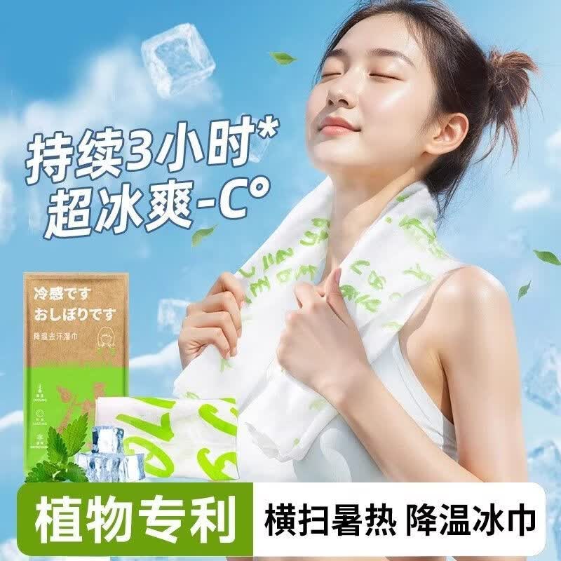 万宝绿运动降温湿巾清凉冷感植物配方冰巾户外提神擦汗军训防暑防叮 12包【薄荷青柠】清凉丨降温 1抽 1包 凉感持续200分钟