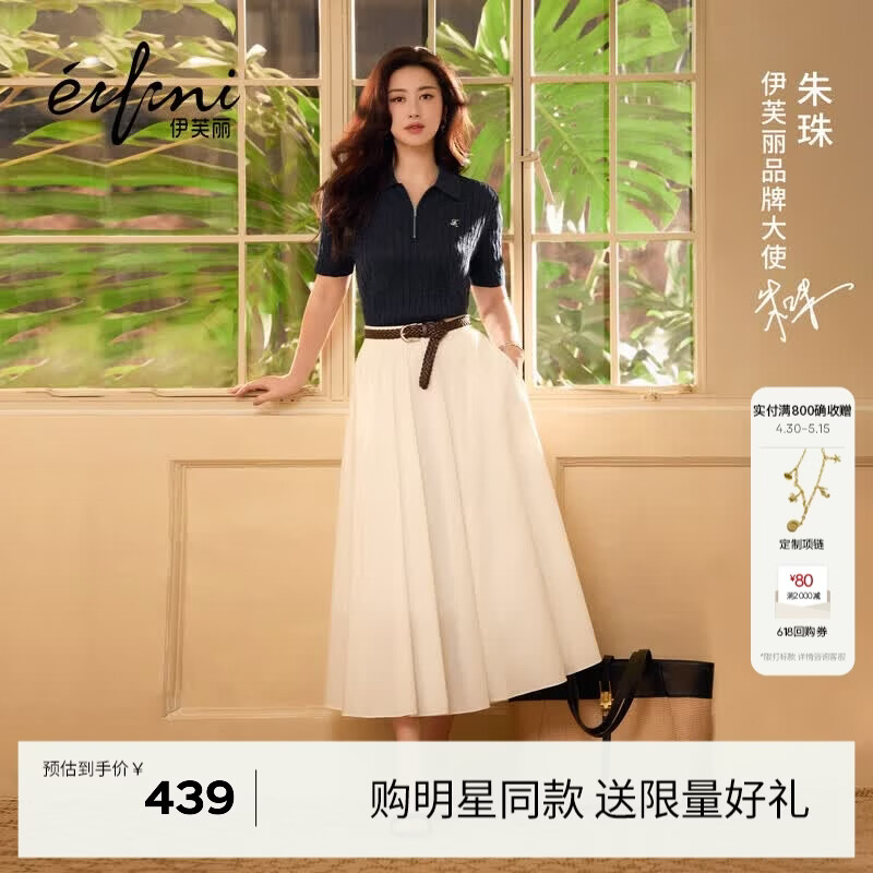 伊芙丽（eifini）【朱珠同款】伊芙丽经典百搭防透棉感大裙摆长圆舞半裙26春季新款 白色 加长版 S 80-105斤