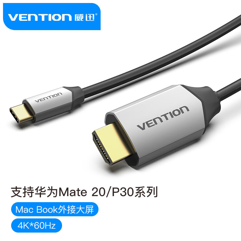 威迅（VENTION）Type-C转HDMI高清转接线 华为P30苹果Mac笔记本转换器4K手机投屏电视USB-C数据线 2米黑CGSBH