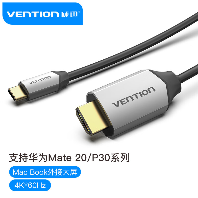 威迅（VENTION）Type-C转HDMI高清转接线 华为P30苹果Mac笔记本转换器4K手机投屏电视USB-C数据线 2米黑CGSBH