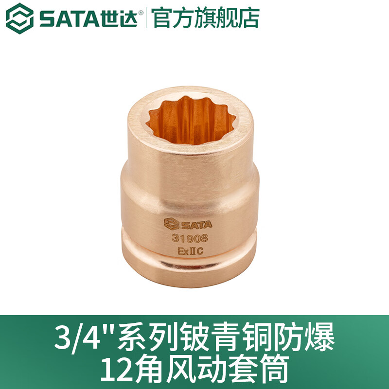 世达（SATA）3/4