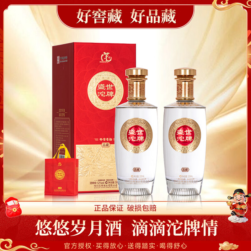 ��þ�ҵ�ɷ� ���ƾ� Ʒ�� Ũ���Ͱ׾� ����������ʳ�� 52%vol 500mL 2ƿ ����� 159Ԫ