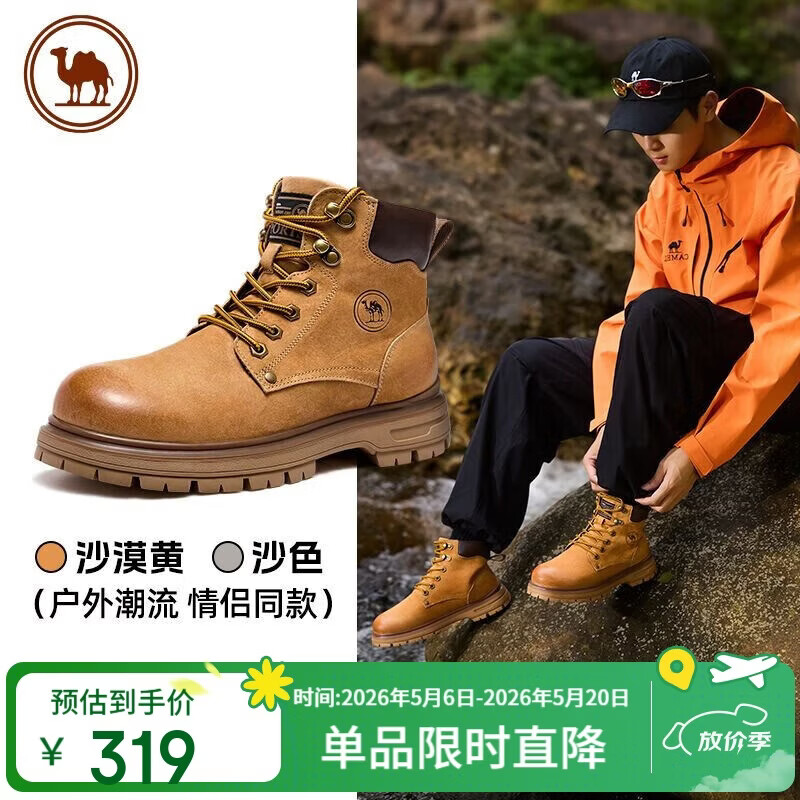 骆驼牌 经典登山户外大黄靴男马丁靴户外工装鞋 P15W379009 沙漠黄 42