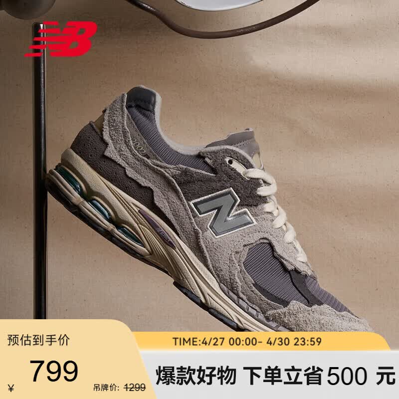 NEW BALANCE夏季运动鞋男鞋女鞋透气复古潮流拼接休闲鞋2002R系列M2002RDA 46.5