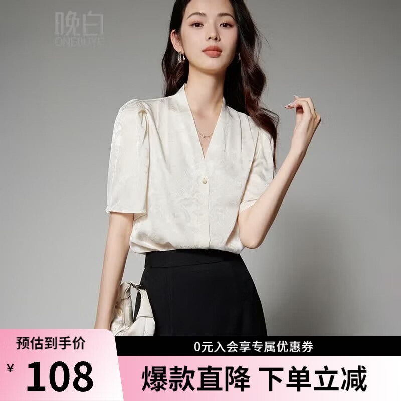 晚白高级感缎面提花短袖衬衫女2026夏款时尚优雅V领上衣通勤百搭衬衣 杏色 L