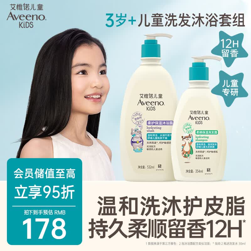 艾惟诺（Aveeno）艾维诺儿童洗发水沐浴露3-6-12 青少年保湿洗沐套装532ml+354ml