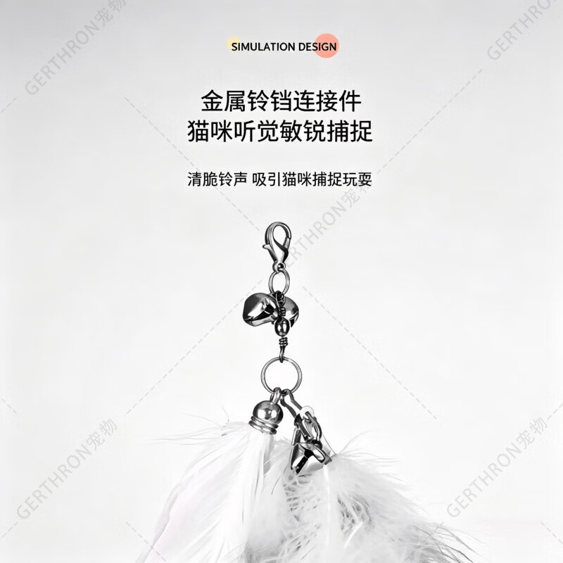 GERTHRON德国高端逗猫棒长杆可伸缩猫咪的玩具羽毛超长自嗨幼猫钓鱼竿钢丝 1.8米长杆可伸缩逗猫棒【白色蓬松大鹅毛 四节】 轻量化碳纤维 1·8米超长杆 坐着就把猫 钓 了