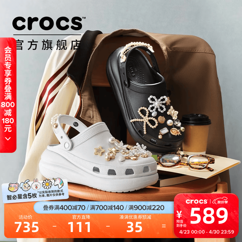 卡骆驰（CROCS）檀健次同款经典泡芙洞洞鞋百舒适男沙滩鞋女鞋休闲鞋|207521 黑色-001(含智必星) 37 (230mm) 38
