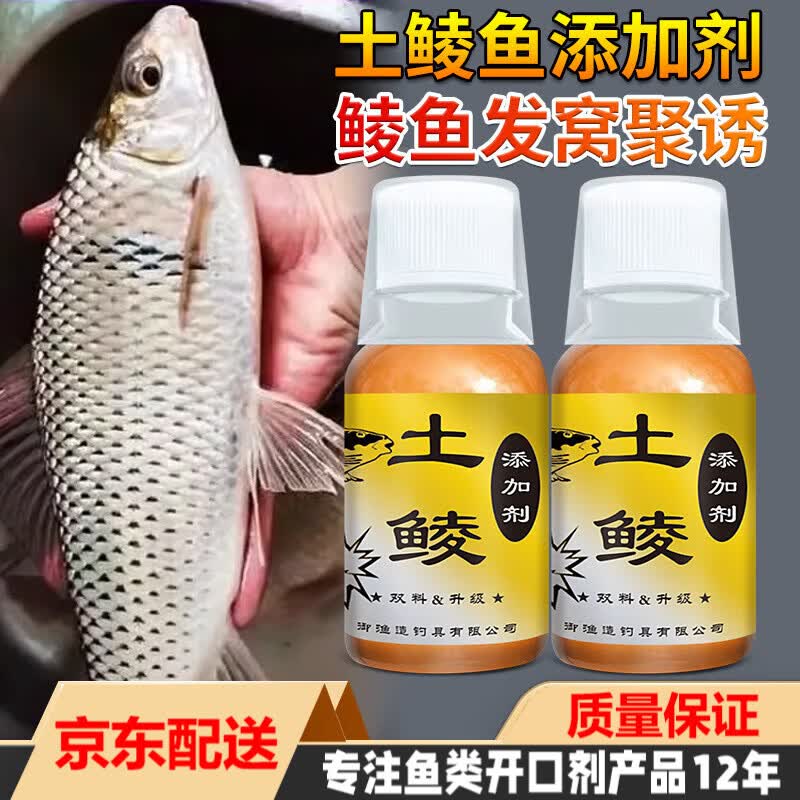 御渔造土鲮添加剂鲮鱼精钓鱼小药野钓黑坑鱼饵料窝料开口诱食剂泰鲮麦鲮 土鲮添加剂