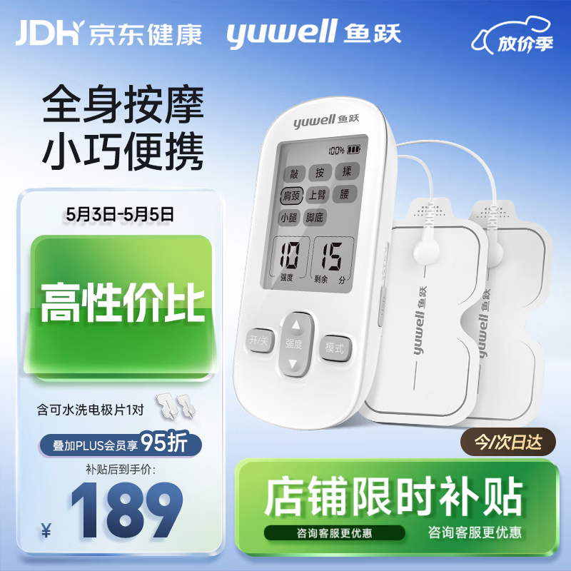 鱼跃（yuwell）低频理疗仪家用充电便携颈椎按摩仪腰肩辅助治疗仪生日礼物330