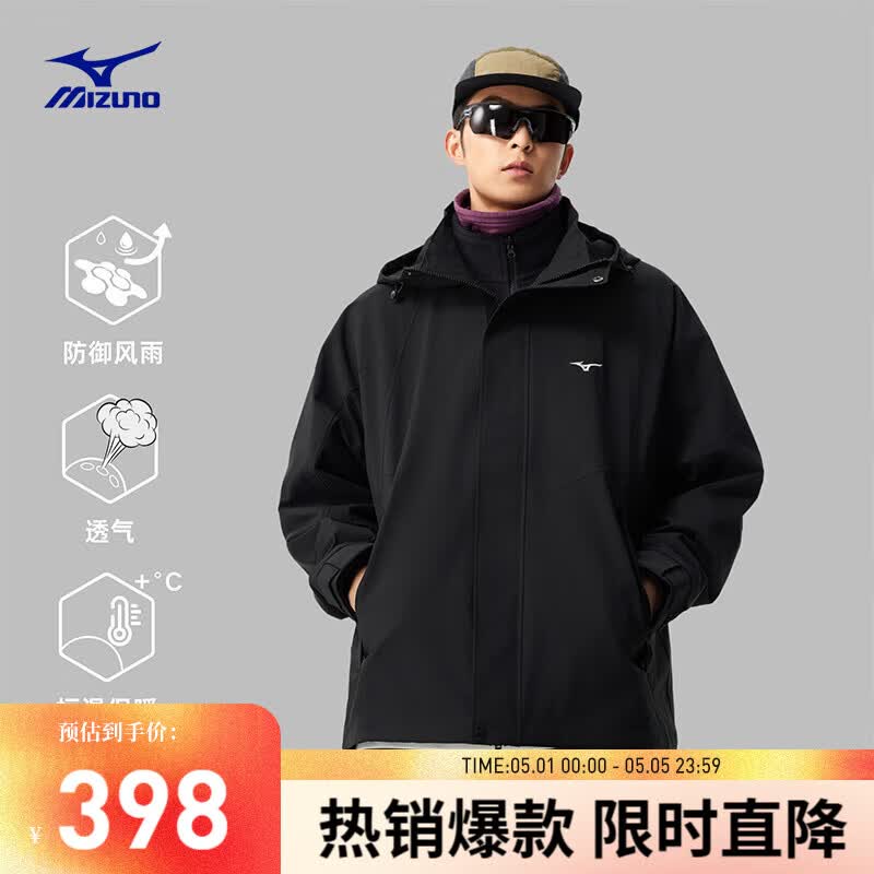美津浓（MIZUNO）25年新款抓绒三合一外套男防水防风运动外套
