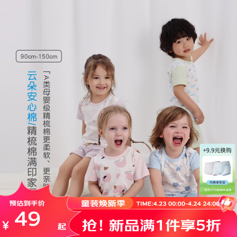 丽婴房（Les enphants）【安心棉】儿童睡衣2026夏季新品男女童短袖家居套装短袖套装 【棉】星梦奇缘 90 cm