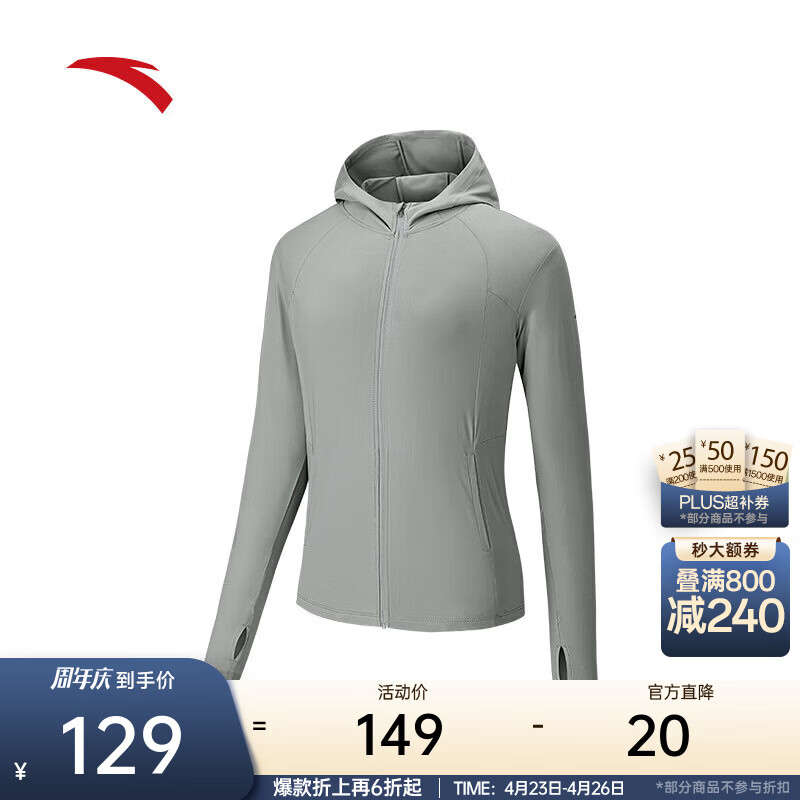 安踏光盾原纱防晒衣丨绝绝紫4代冰丝防晒服女夏季透气皮肤衣162527707 【UPF50+】星钻灰-6 S (女160)