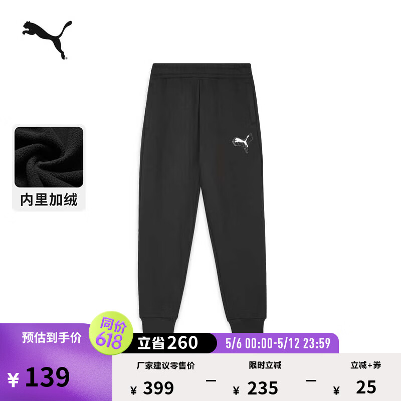 彪马（PUMA）加绒加厚保暖运动长裤卫裤男子新款冬季休闲裤633060 黑色-01 M (175/74A)